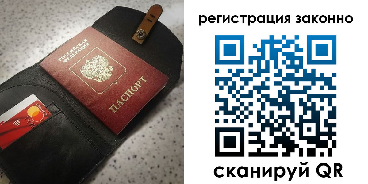 временная прописка в Узловой