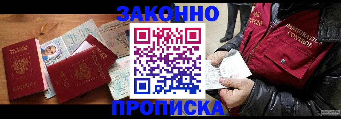 временная регистрация недорого в Узловой