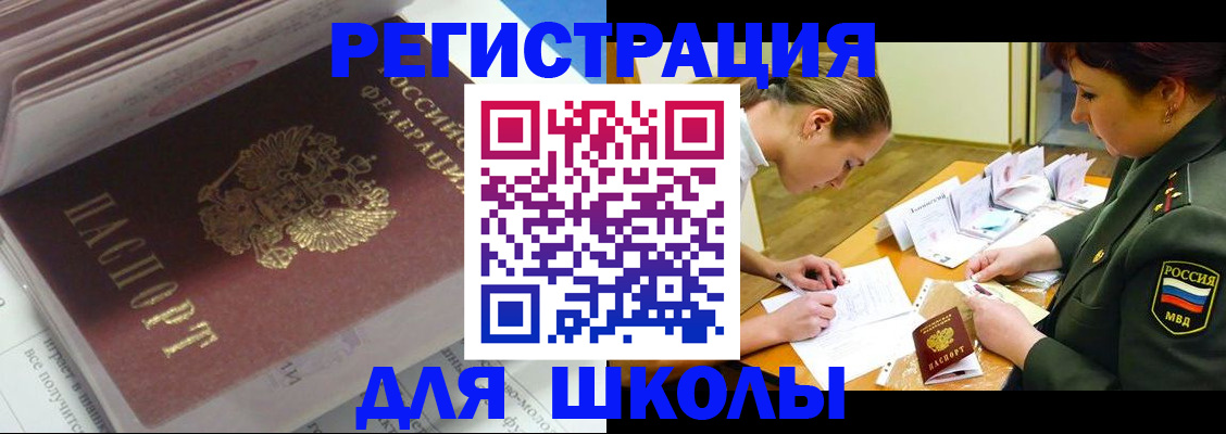 временная регистрация гарантия в Узловой