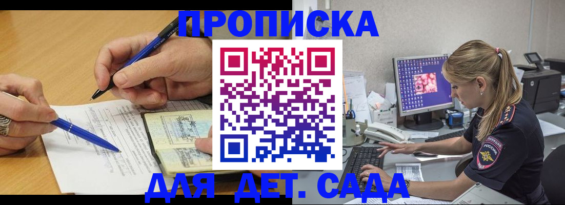 временная регистрация поиск в Узловой