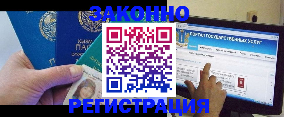 временная регистрация госуслуги в Узловой