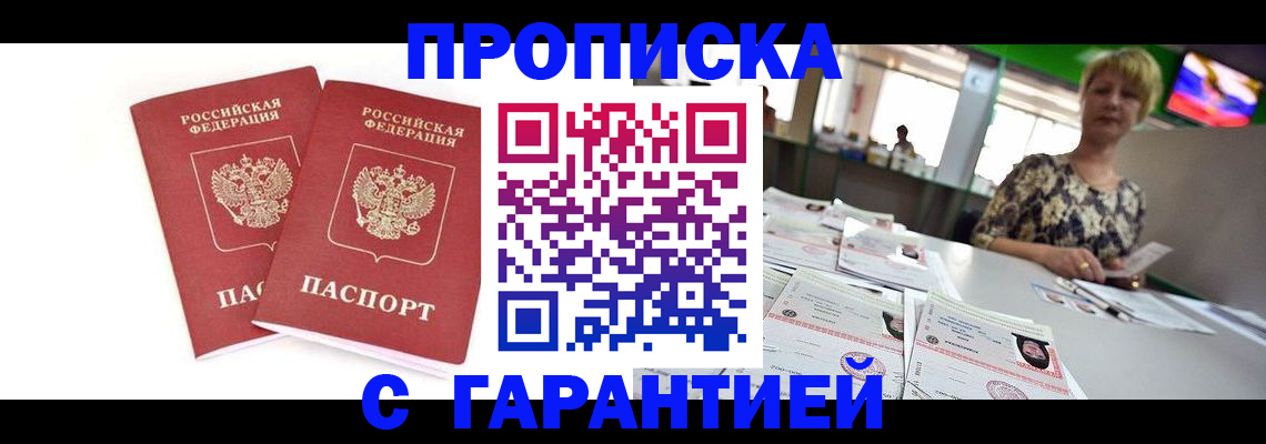 временная регистрация 2025 в Узловой