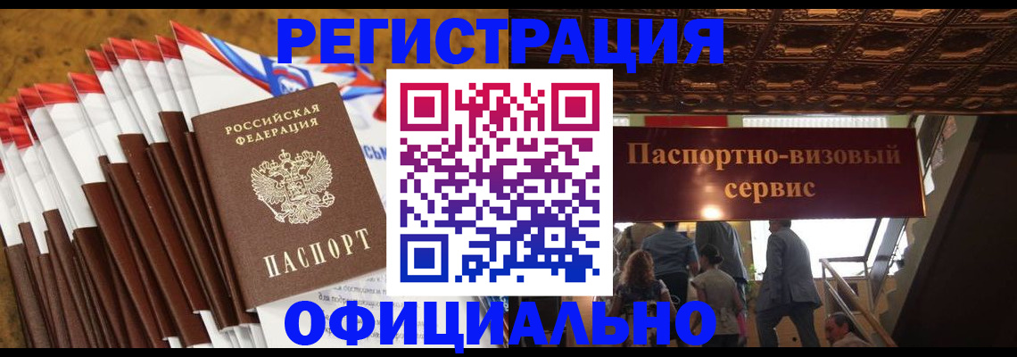 прописка гарантия в Узловой